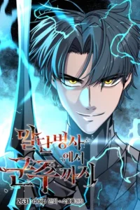 Hükümdarlık Yolu Hükümdarlık Yolu