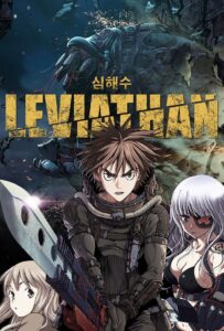 Leviathan (LEE Gyuntak) Leviathan (LEE Gyuntak)