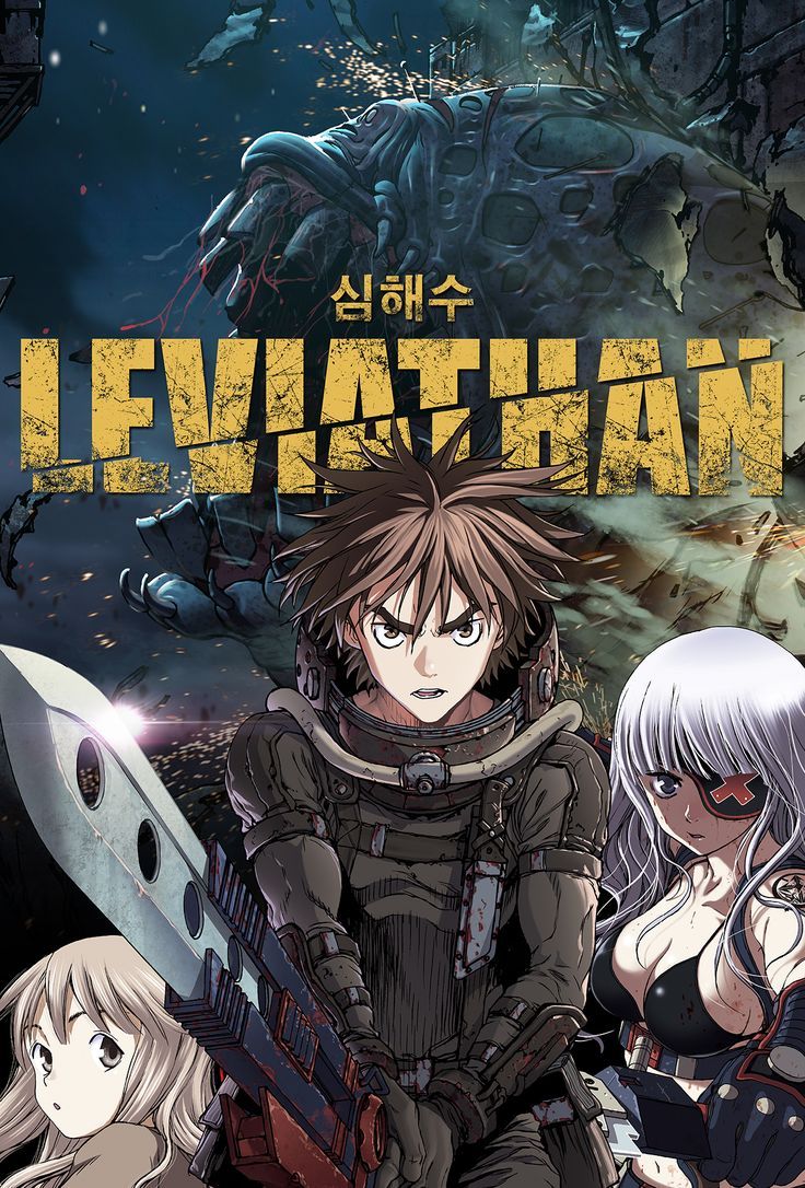 Leviathan (LEE Gyuntak) Leviathan (LEE Gyuntak)